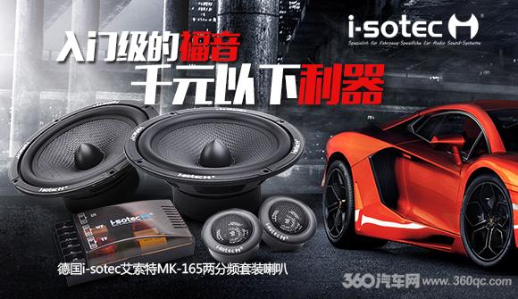 艾索特mk165试听评测,入门级高性价比千元机