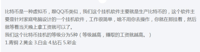 不敢相信！有人利用*币特比**做这个！