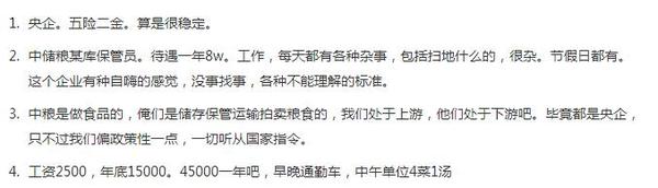 国企粮食储备公司待遇,中储粮集团工资待遇怎么样