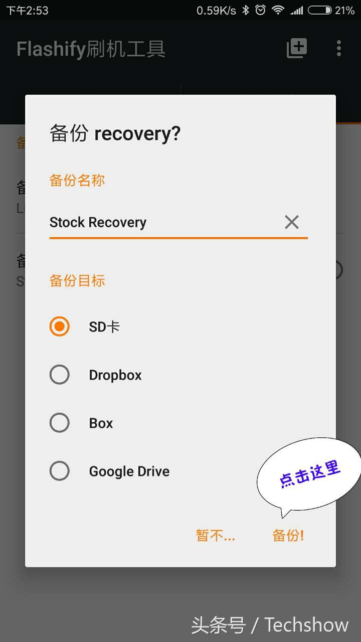 安卓刷第三方recovery,手机刷入第三方recovery