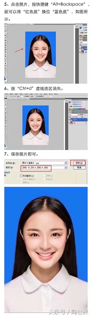 ps一寸照片怎么换底色,ps一寸照片怎么快速换底色