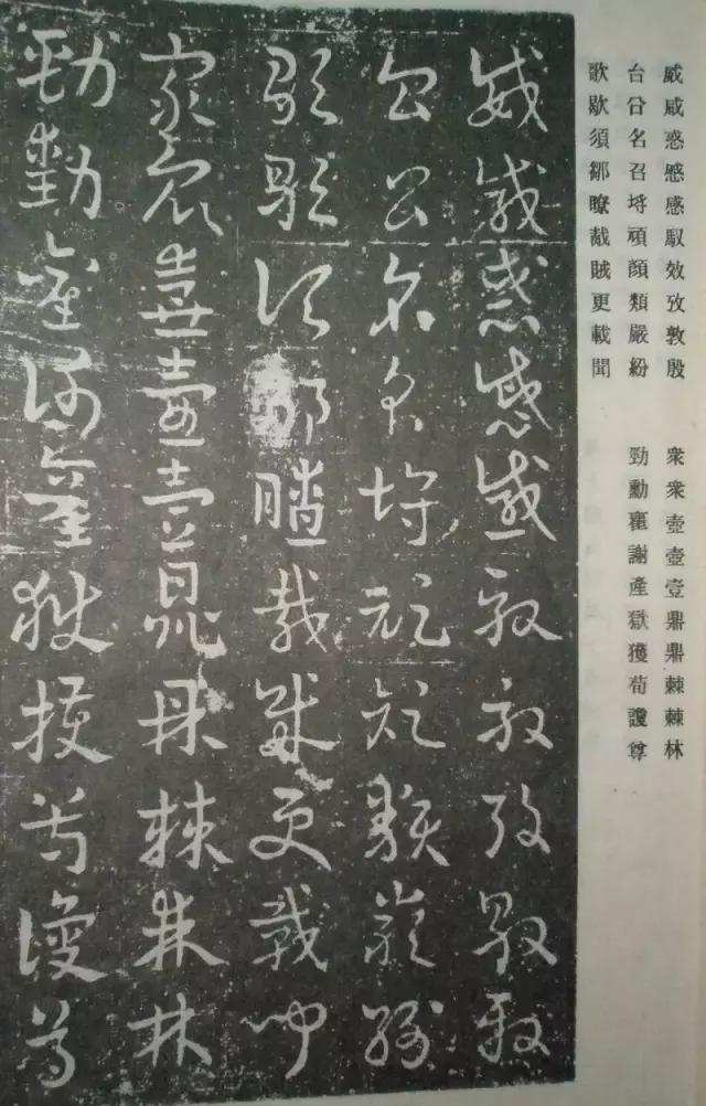 王世镗章草千字文欣赏,王世镗章草口诀完整版