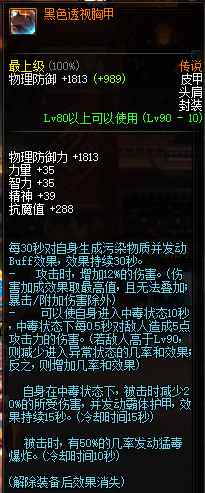 十件逆天装备,十大逆天重型装备