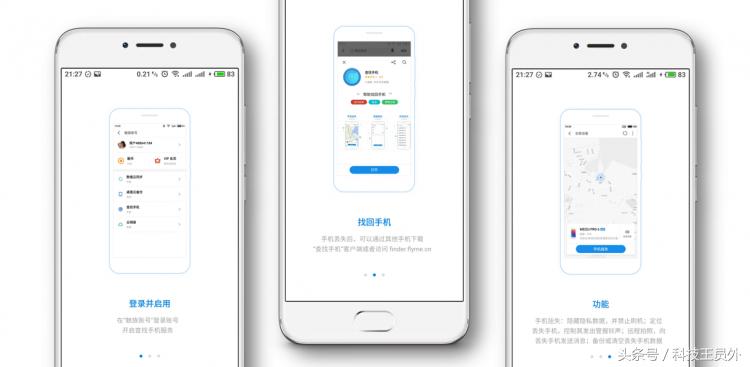 魅族手机怎么使用flyme系统,魅族如何关闭flyme系统服务