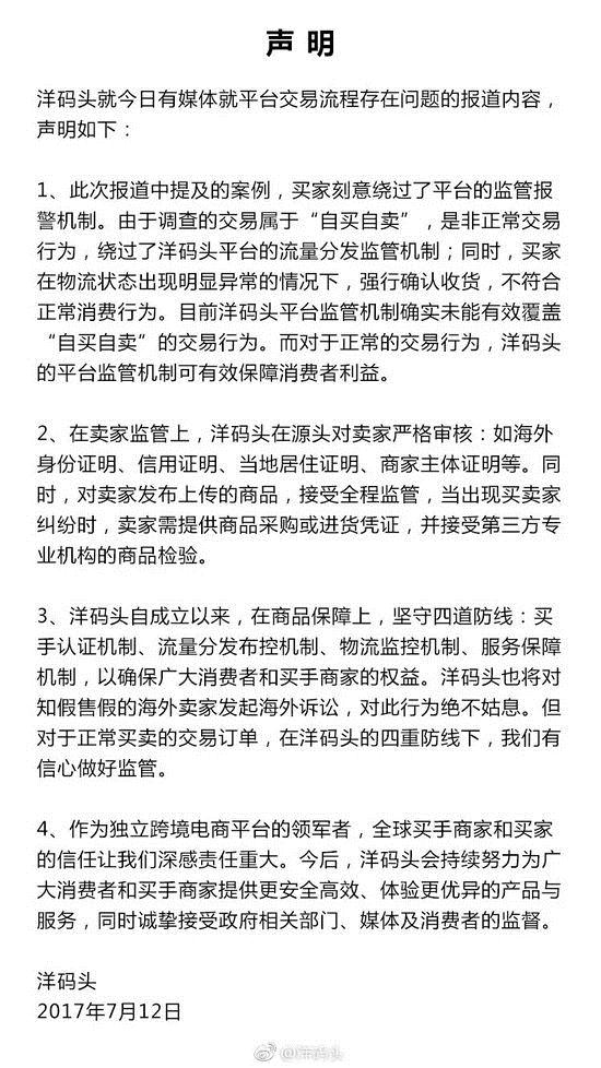 海淘里面的东西都是正品吗,海淘有假的么