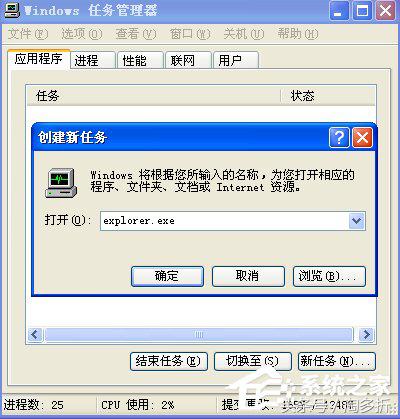 xp任务栏不显示图标怎么办,xp任务栏上桌面图标不见了