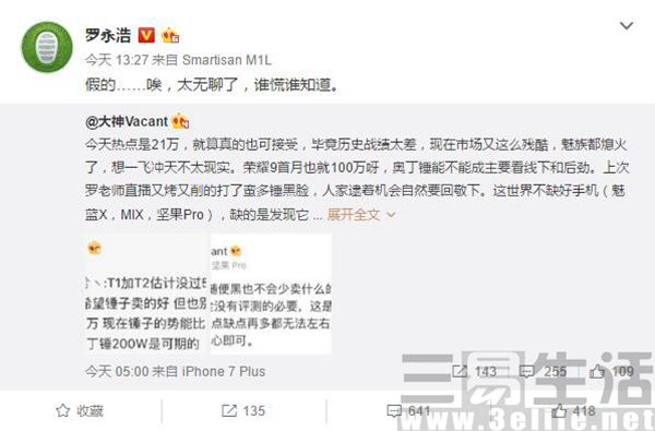 坚果pro最新销量统计,坚果pro销量排名一览表