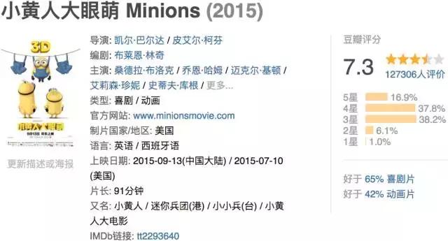 神偷奶爸3小黄人越狱,神偷奶爸第四季小黄人