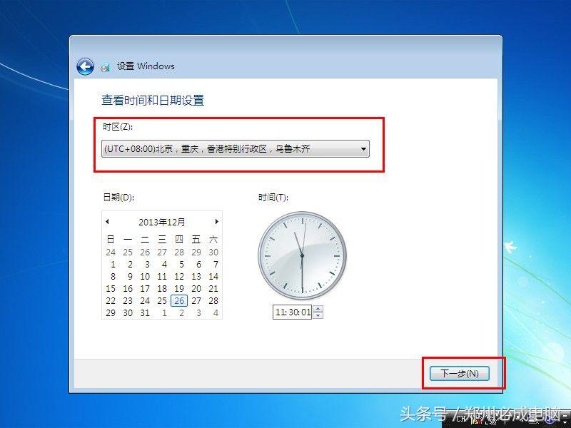 无忧一键安装win7系统,必成电脑完整安装win7