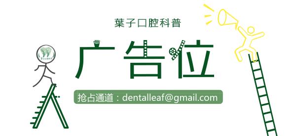 在牙科会感染艾滋病毒吗,在牙科弄牙齿会不会传染艾滋病