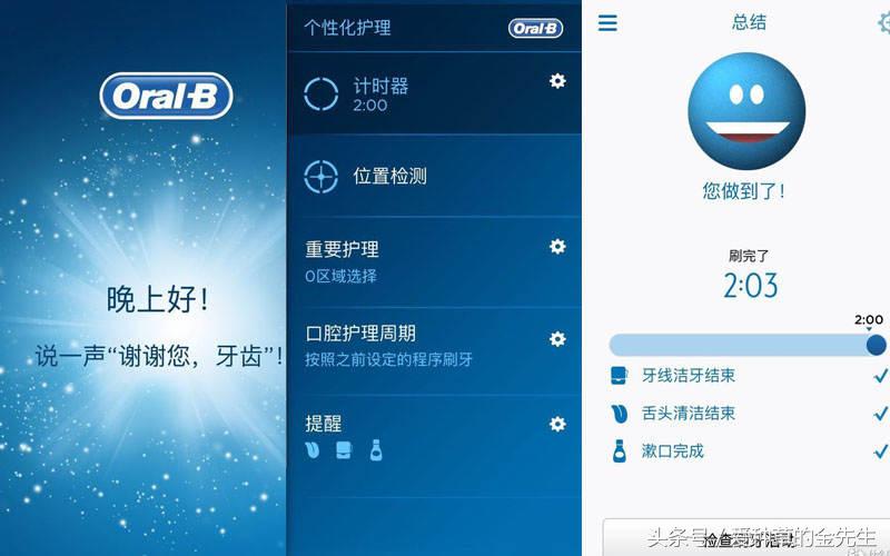 oral-b电动牙刷设计,oral-b电动牙刷刷头通用吗