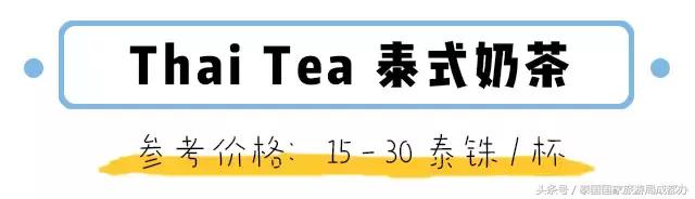 泰国100元一吨的食物,泰国100元小吃