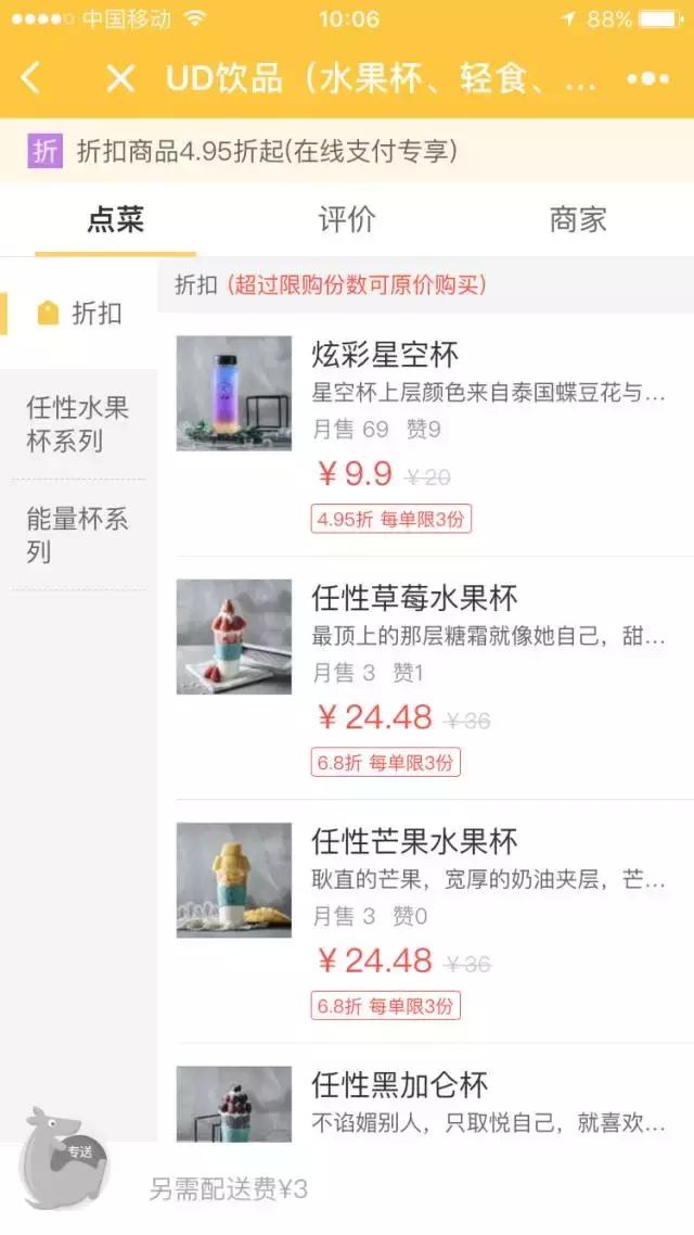 网红水果杯爆款玻璃,水果网红杯