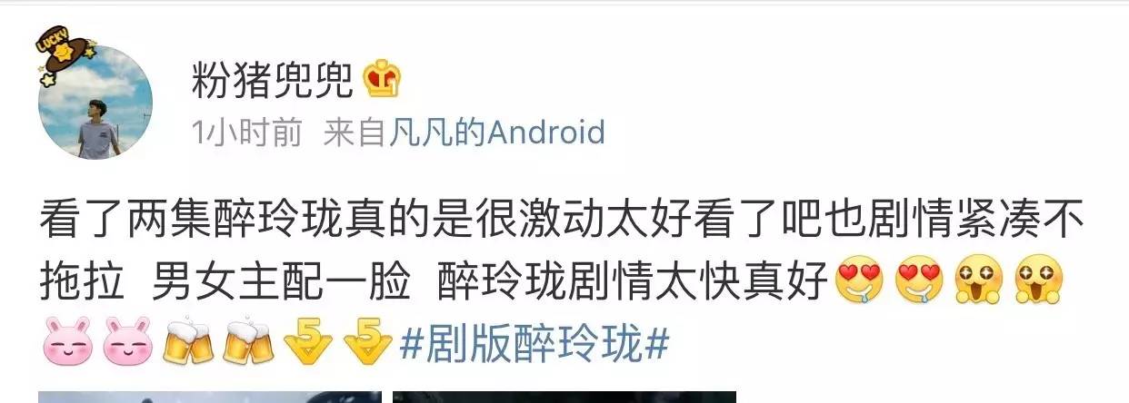 醉玲珑开播盛典陈伟霆做动作,陈伟霆在醉玲珑中被吐槽