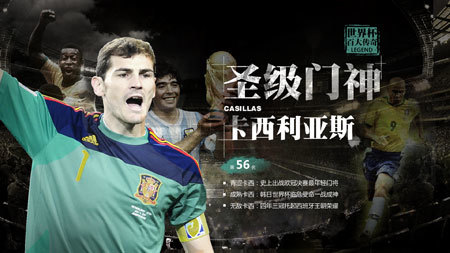 足球不只是一项运动还有爱,足球不只是生意还有情义