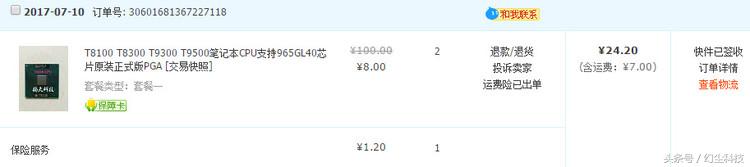 以前只能在万元级的电脑上才能见到，现在却变成了垃圾价