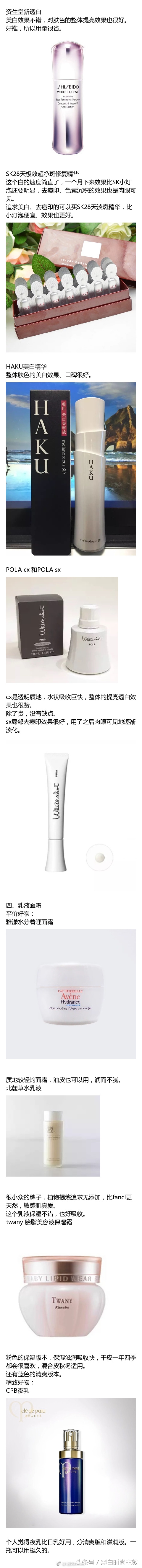 日本哪些化妆品比较好,日本哪些化妆品护肤品特别好