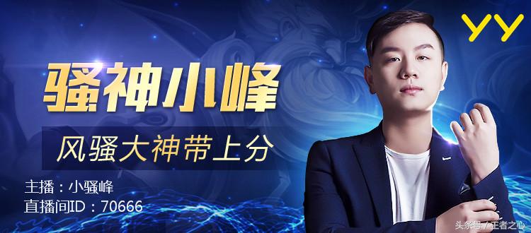 电竞再迎战局YY直播高调宣布打造“王者荣耀暑期速成班”