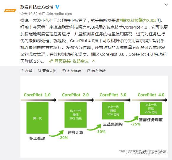 魅族pro7为什么搭载联发科,魅族Pro7标准版