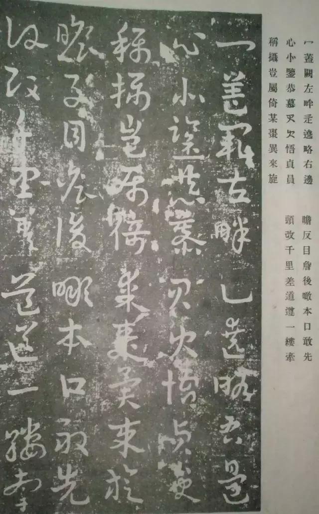 王世镗章草千字文欣赏,王世镗章草口诀完整版