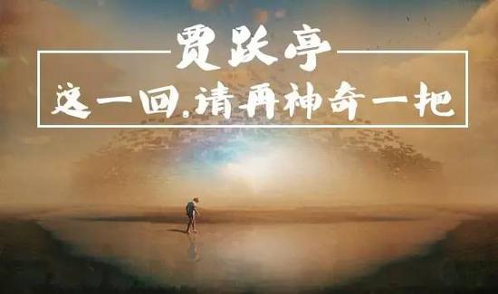 贾布斯和乐视,贾跃亭乐视失败原因的全面解析