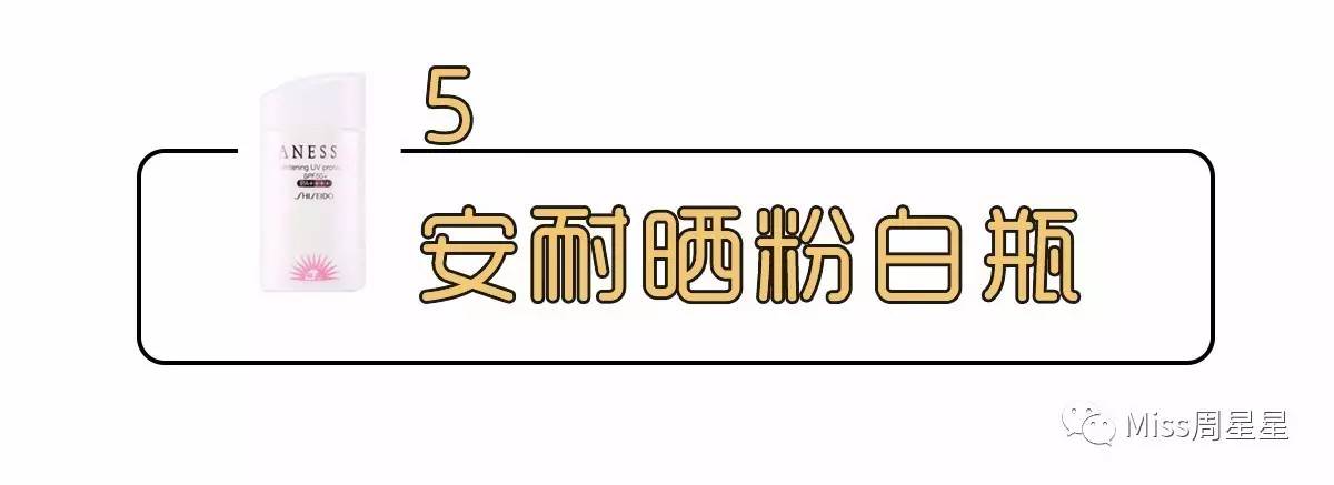 安耐晒防晒真的很好吗,安耐晒防晒好用吗