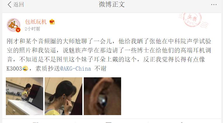 索尼魅蓝推情怀FLOW耳机，激起吴亦凡袁隆平飙英语