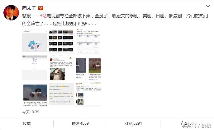 A站、B站大规模下架影视内容，怎么做才能继续观看收藏的电视剧？