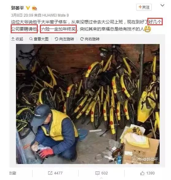 共享经济未来的前景共享单车,共享单车引领共享经济