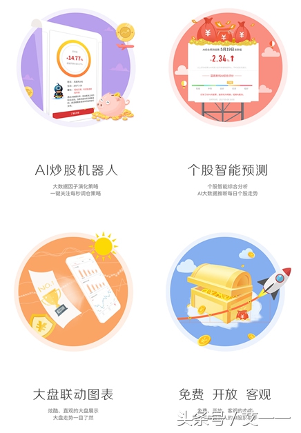 壹眼富：中国首款专注于AI股票分析的APP