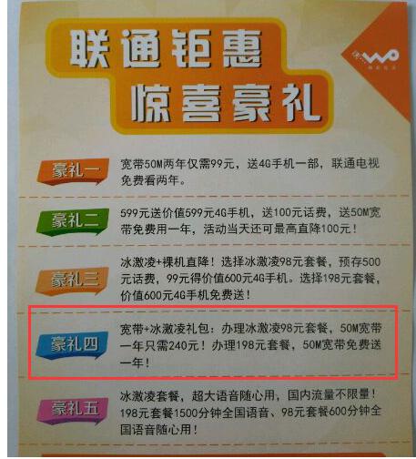 中国联通宽带100的券,中国联通宽带5折优惠