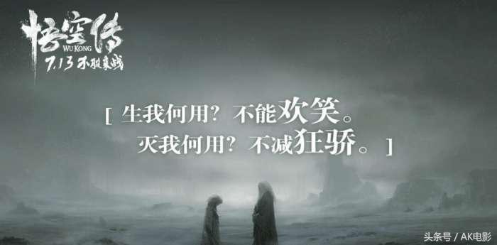 悟空传票房回本了吗,悟空传评分为什么这么低