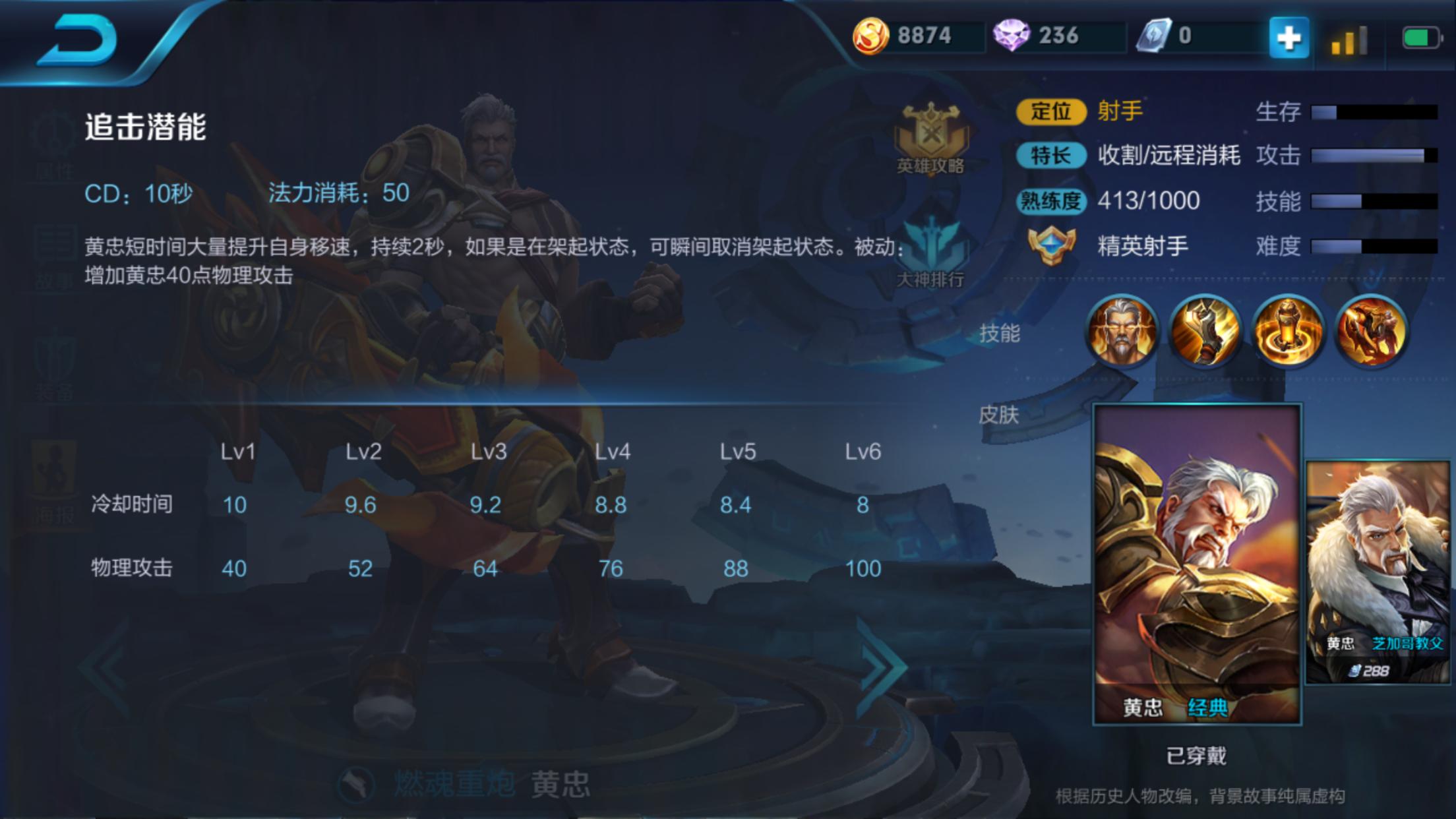 黄忠新手如何玩,新手玩黄忠教程