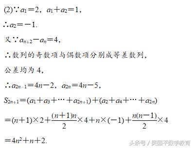 高二数学等差数列前n项和教程,数学等差数列的前n项和公式笔记