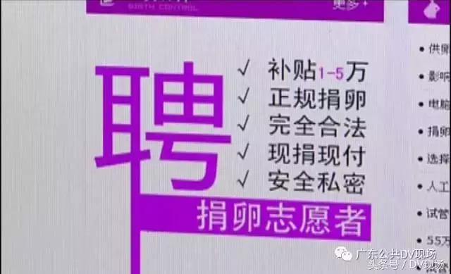 悲剧！广州妙龄女子为赚1.5万卖卵，不幸肚子变大