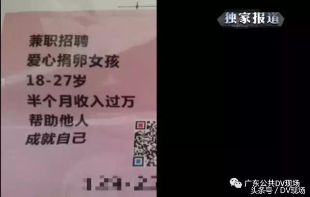 悲剧！广州妙龄女子为赚1.5万卖卵，不幸肚子变大