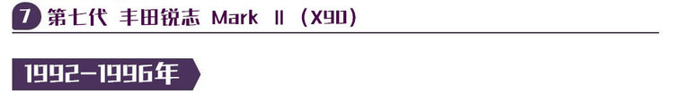 谈情怀还行，谈性能还差的远一些，锐志真的一蹶不振还是会奋起直追？