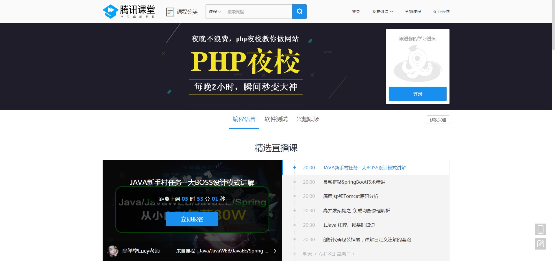 怎么制作网站免费视频教程,初中自学免费网站