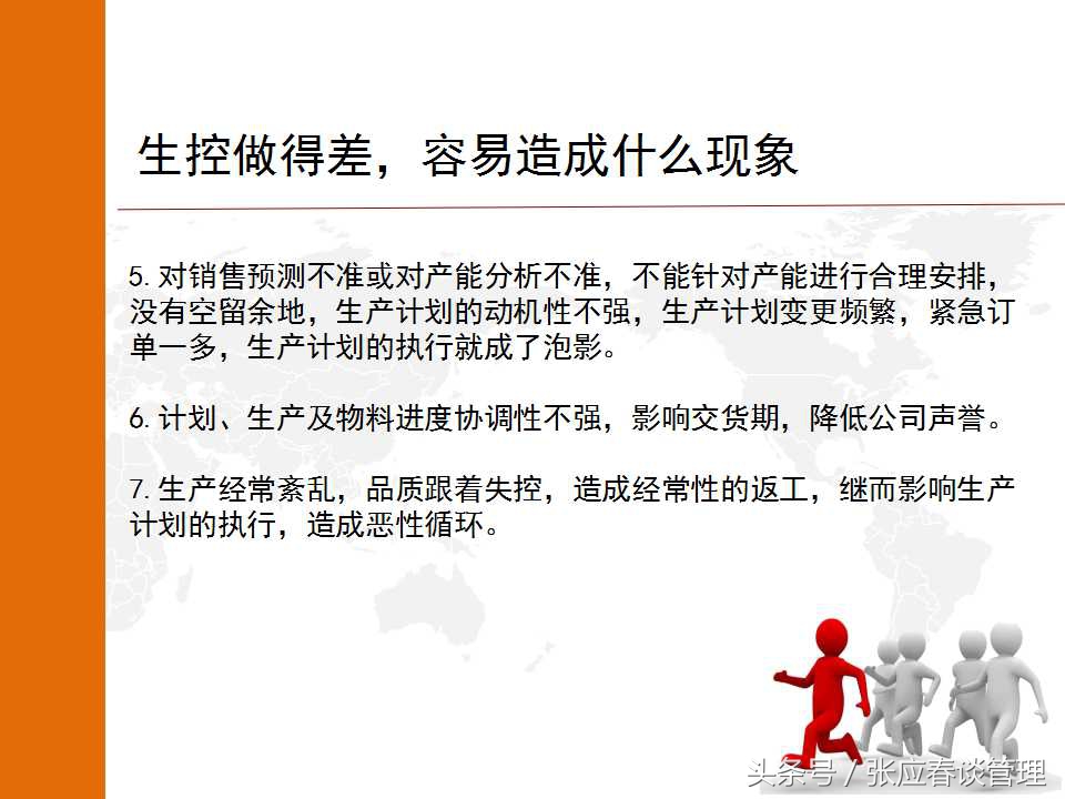 如何真正发挥PMC的功能来提高生产与物料控制（收藏）