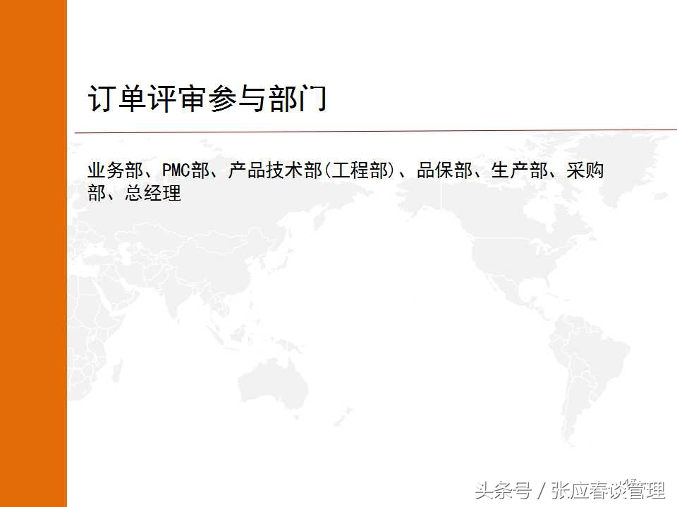 如何真正发挥PMC的功能来提高生产与物料控制（收藏）