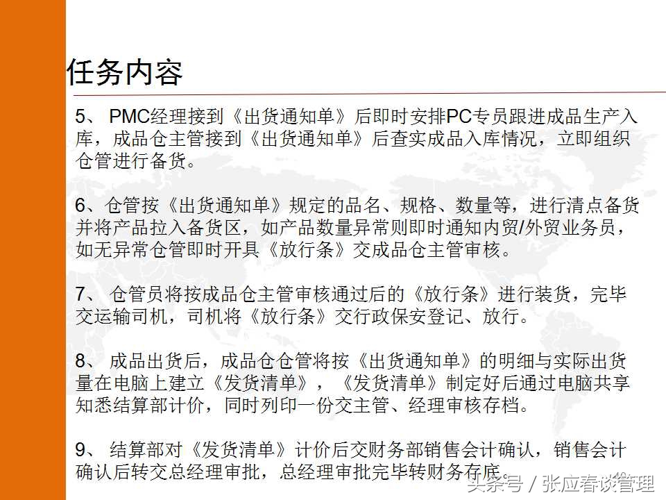 如何真正发挥PMC的功能来提高生产与物料控制（收藏）