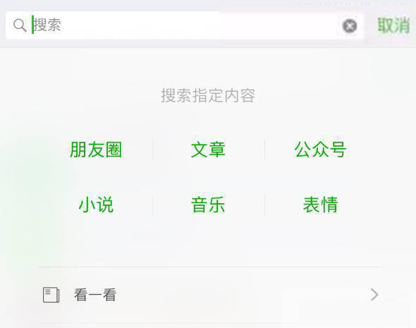 微信新功能聊天下方小字怎么弄,微信8.0.19新功能使用方法