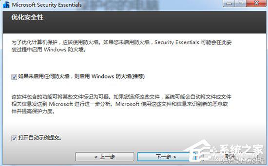 windows7安装与使用杀毒软件,怎么开启微软杀毒软件