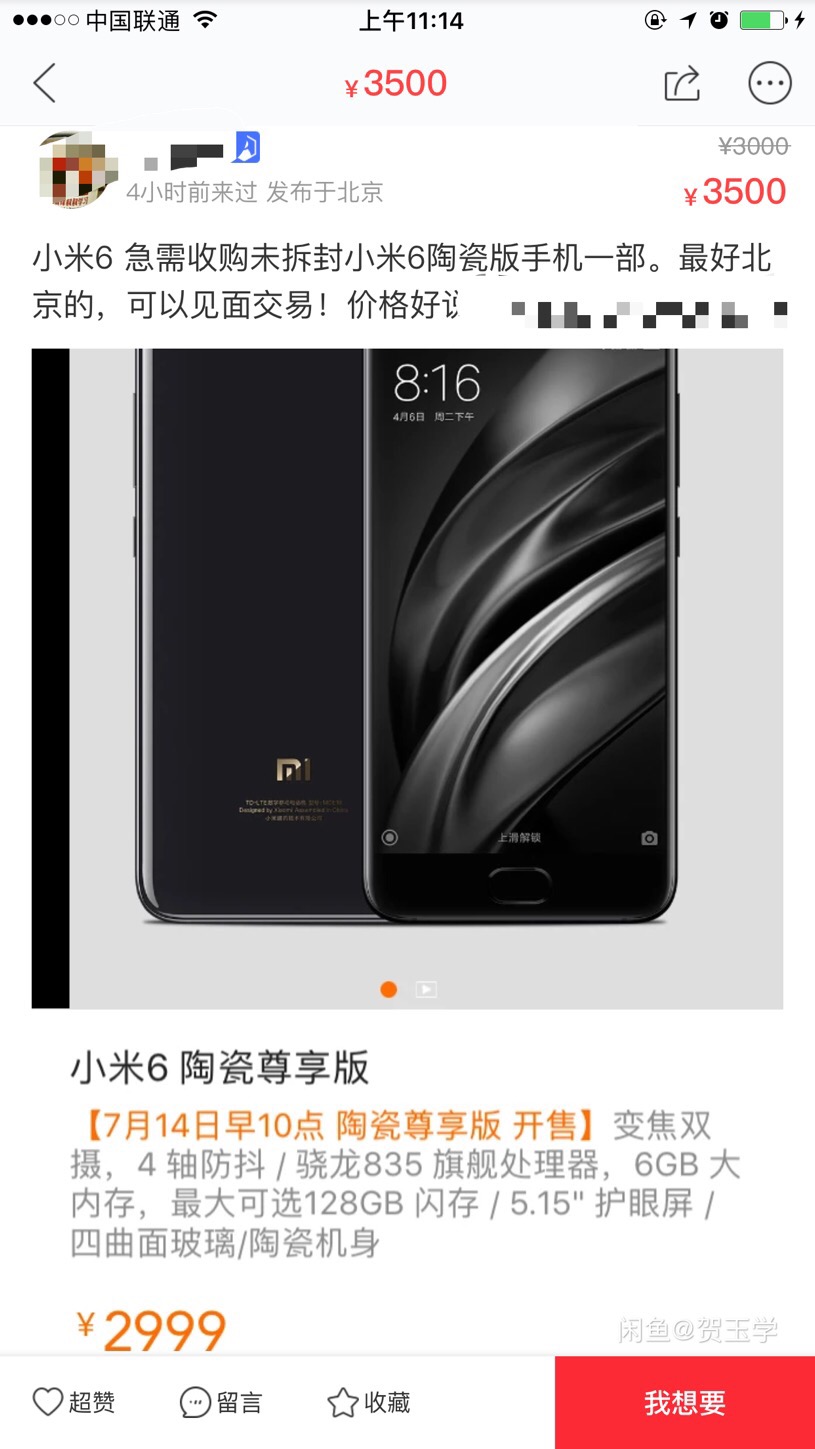 闲鱼二手比新机还贵,闲鱼为什么那么多二手99新手机