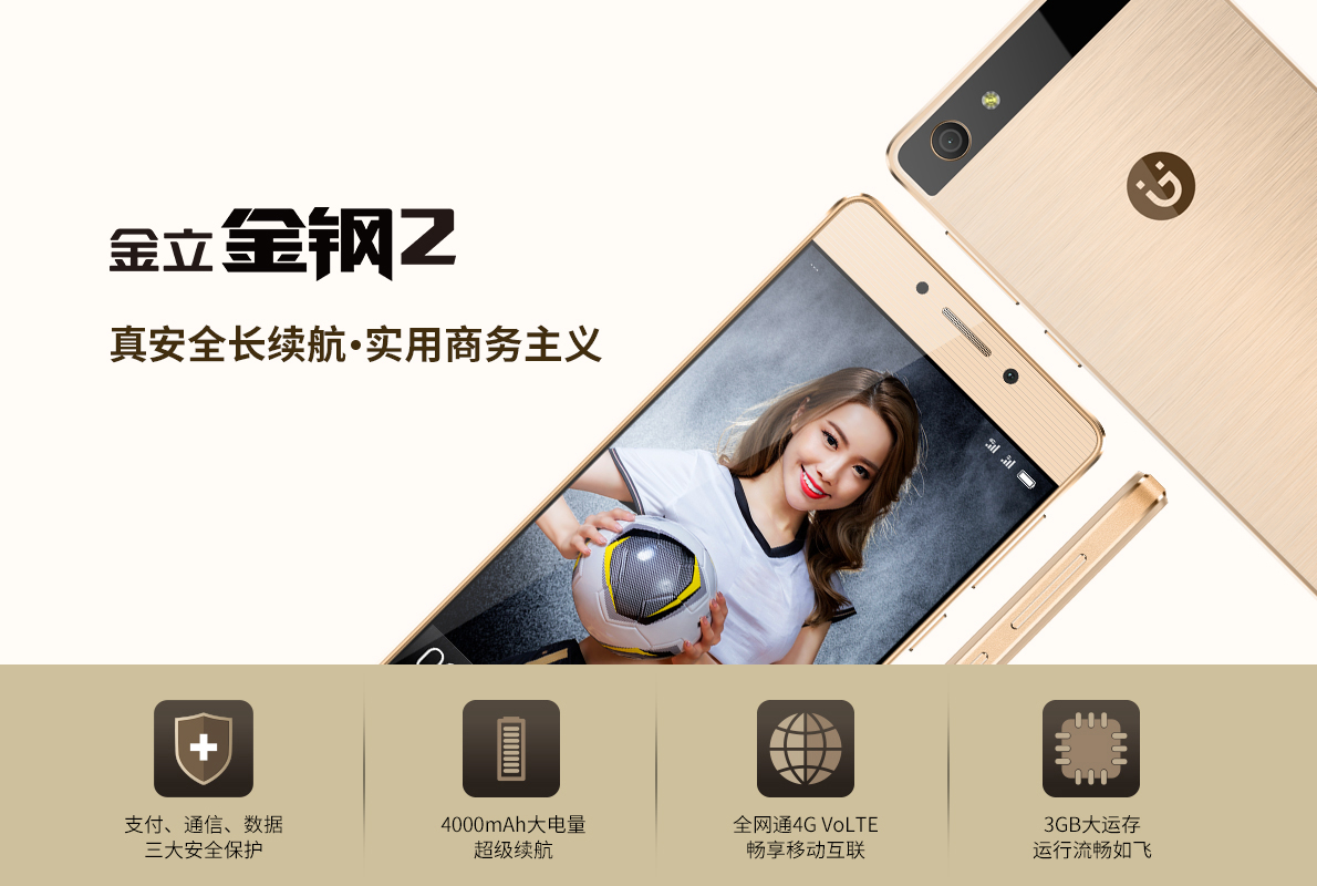 金钢2D4000mAh电池，全网通4GVoLTE，3GB运存现价：¥1299