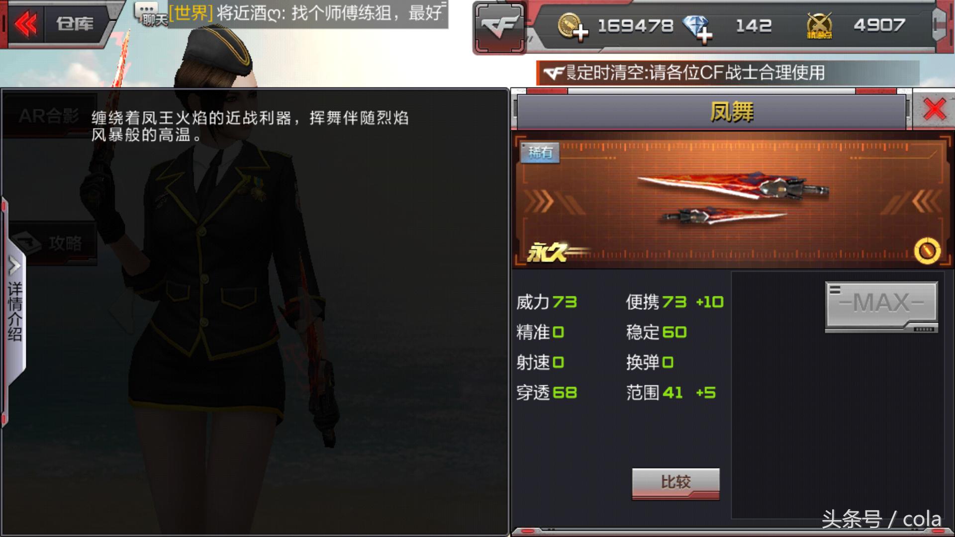 cf手游四把三国武器特点,cf手游武器四凶