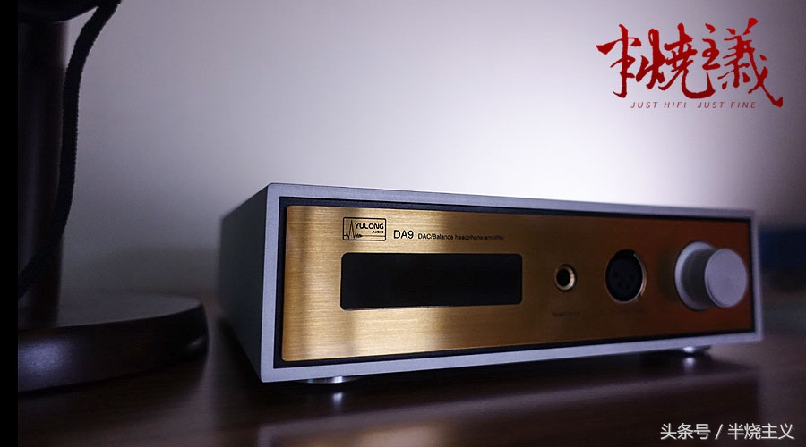 钰龙da10搭配什么耳机,钰龙da9测评