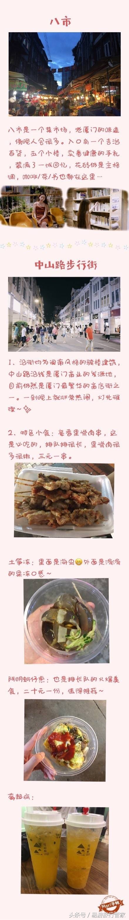 厦门旅游攻略自由行详解攻略,去厦门必吃厦门海鲜一条街攻略