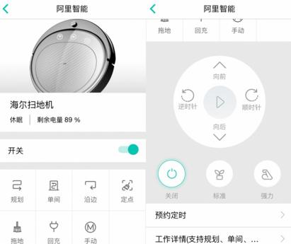 海尔扫地机器人怎么全屋清扫,海尔扫地机器人定点清扫怎么用