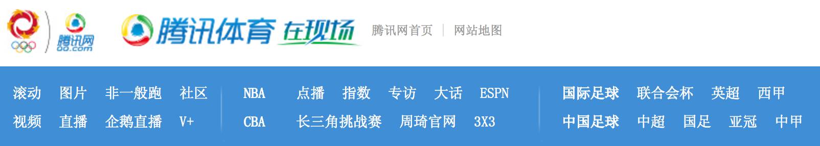 腾讯体育发力的“小众赛事”，能成为中国体育版权市场的新破风之路吗？